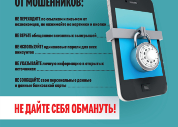 Кибербезопасность-10