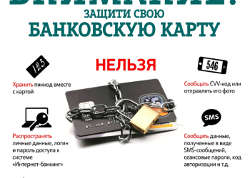 Кибербезопасность-2