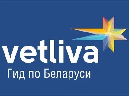 Гид по Беларуси Гид по Беларуси
